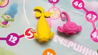 ТРОЛЛАСТИКИ-ДОРОГА НА ВЕЧЕРИНКУ,ИГРАЕМ видео для детей,