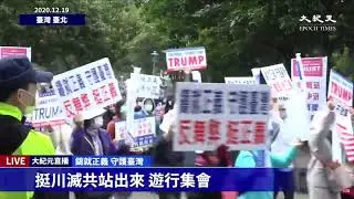 taiwan  for trump