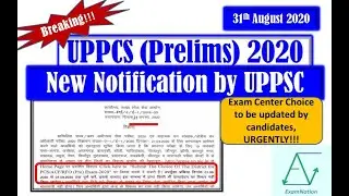 UPPCS (Prelims), 2020 Updating Choice of Exam Centers!|UPPSC Notification 31.08.2020 | ExamNation
