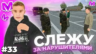 🔥 БУДНИ АДМИНИСТРАТОРА #33. СЛЕЖУ за НАРУШИТЕЛЯМИ и ВЫДАЮ НАКАЗАНИЯ на МАТРЁШКА РП. Matreshka rp.