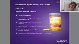 О пользе Омега 3 от Орифлэйм  Екатерина Щедова врач со стажем работы в медицине более 15 лет