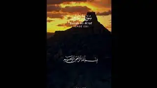 Surah Al Arif