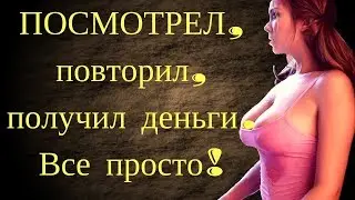 Заработок в интернете без опыта|Заработок в интернете без развода