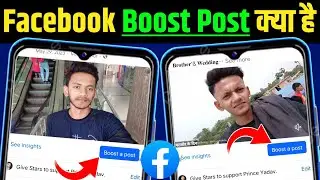 Facebook boost post kya hai | Facebook par video boost kaise kare | Facebook boost post kaise kare