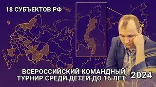 Детский командник, день 1 | СТРИМ Игоря Бурнаевского