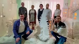 Новогоднее поздравление коллектива ЦК «Досуг»