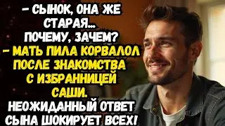💌Старая жена...💌Жизненные истории💌Время историй из жизни