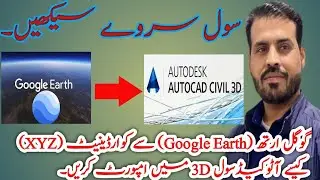 How to Export Coordinates (XYZ) from Google Earth to AutoCAD Civil 3D with Elevation 