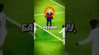 💥Ancelotti Hates Barcelona So Much That He Takes Revenge On Them Even After Leaving Real Madrid! ...