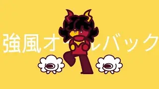 KYOUFUU ALL BACK (強風オールバック)
