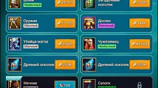 Открыл древние ради Преподобной.RAID SHADOW LEGENDS.