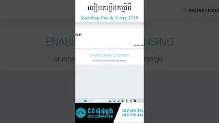 How to install Sketchup Pro & V ray 2018
