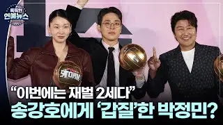 [독특한 연예뉴스] 
