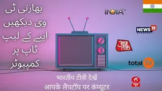 How to watch indian tv channels on pc | mx player  | TechJar