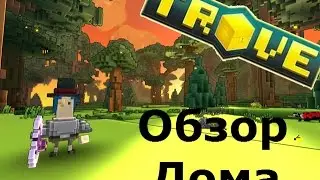Trove 