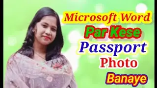 How To Create Passport Size Photo In MS Word@RomeoMostiMedia