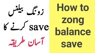How To Zong Balance Save || How To Activate Balance Save Service In Zong