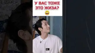 Ли Су Хёк в ступоре от таких откровений😅