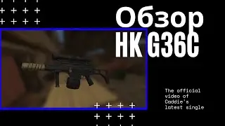 Обзор на HK G36C Stalcraft!?!? Это последний видос!?!?