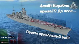 Просто прикольный бой на Амалфи! Карусель-Карусель....