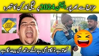 Funny Discussion with a PML-N Supporter on Elections 2024 Results