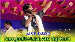 Aam Judim Laya Atu Top Kuri || Rajib Baskey || New Santali Superhit Orchestra Video Song 2024