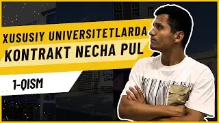 Xususiy Universitetlar 1-qism | Kontrakt narxlari  #oliytalim #nodavlat #xususiy #universitet