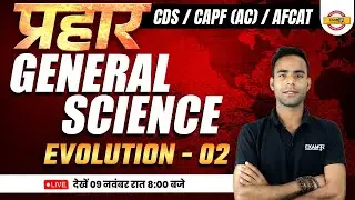 Prahar Batch | CDS/CAPF(AC)/AFCAT -1 2024 | GENERAL SCIENCE | Evolution | GENERAL SCIENCE SURYA SIR
