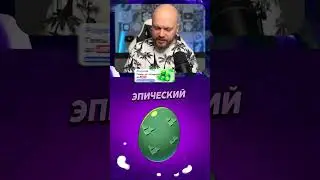 КАК ВЫБИТЬ МИФИЧЕСКОЕ ЯЙЦО В БРАВЛ СТАРС! #shorts  #brawlstars