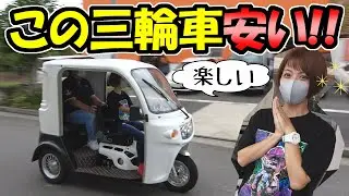 AP×TRIKES | Review and Test Drive!