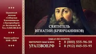Собрание сочинений свт Игнатия (Брянчанинова). Отзывы читателей_2