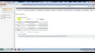 Как создать новую базу данных MySQL в phpMyAdmin