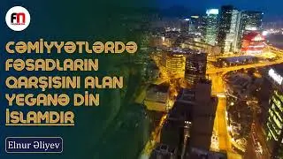 Cəmiyyətlərdə fəsadların qarşısını alan yeganə din İslamdır | Elnur Əliyev