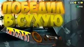 КАЛИБРОВКА ДО СПЕЦ ОПСА В КРИТИКАЛ ОПС | SPEC OPS CRITICAL OPS