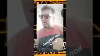 #Песня