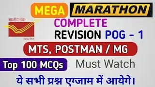 MEGA MARATHON Important 110 PO Guide - 1 Questions  ! #gdstomts  #gdstopostman  @PostalStudy