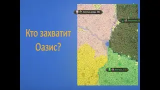 Повелитель оазиса | WorldBox симулятор бога кастомная карта