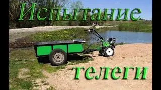 Испытание первой телеги