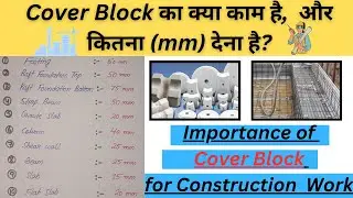 Importance of Cover Block for Construction Work | What is Cover Block for RCC Work?