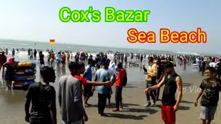 উৎসবমুখর কক্সবাজার সমুদ্রসৈকত | Festive Cox's Bazar Sea Beach | Tulip Vlogs