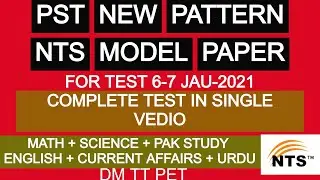 PST MODEL PAPER FOR NTS TEST at 6-7 JAN-2021 COMPLETE TEST IN SINGLE VEDIO INCLOUDE EACH PART OF PST