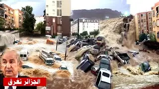 A horrific tragedy in Algeria now, floods submerge the state of Blida | and turn it into hell