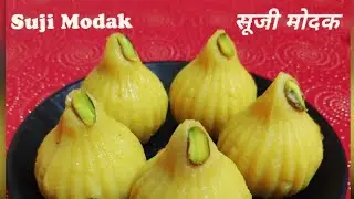 Suji Modak | Rawa Modak | Ganapati Utsav Special Modak Recipe | Miss Secret Chef