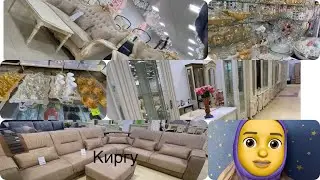 Магазин мебели и посуды Киргу/ Хасавюрт/Обзор мебели и посуды/