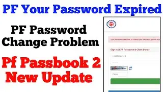 pf kindly update your password | pf passbook your password is expired | pf passbook new error