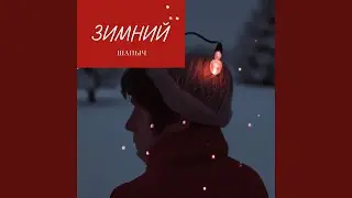 Игра