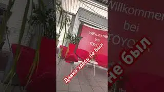Давно здесь не был. Соскучился по Сервису от компании Тойота #driver