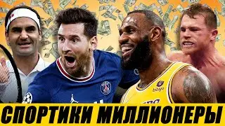 Топ 10 Самых Высокооплачиваемых Спортсменов в 2022 году