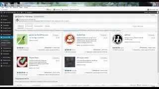 Как найти и установить плагины на WP