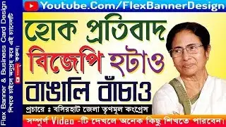 How To Create Flex Banner Design | Business Card Design | Visiting Card Design in Photoshop - Ep 35